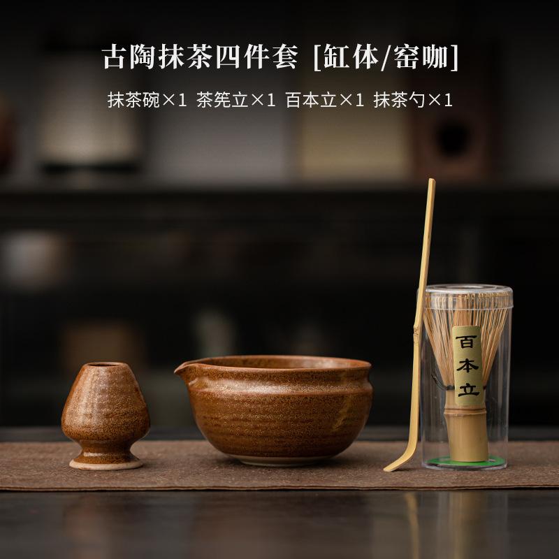 Ancient Pottery Tea Set Complete Set Matcha Whip Japanese Matcha Set Kit Tea Maker Matcha Cup Home Tea-making Tools Collection