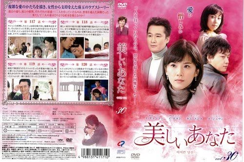 

DVD - Beautiful you 30 Japan Movies & DVD Used