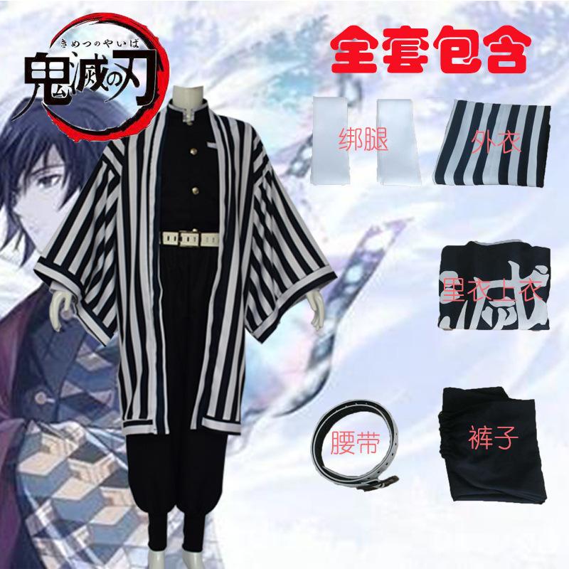 Halloween Ghost Extermination Blade cos costume Tanujiro You bean Tomioka Yoshiyuki wife Yoshiichi Butterfly cospaly