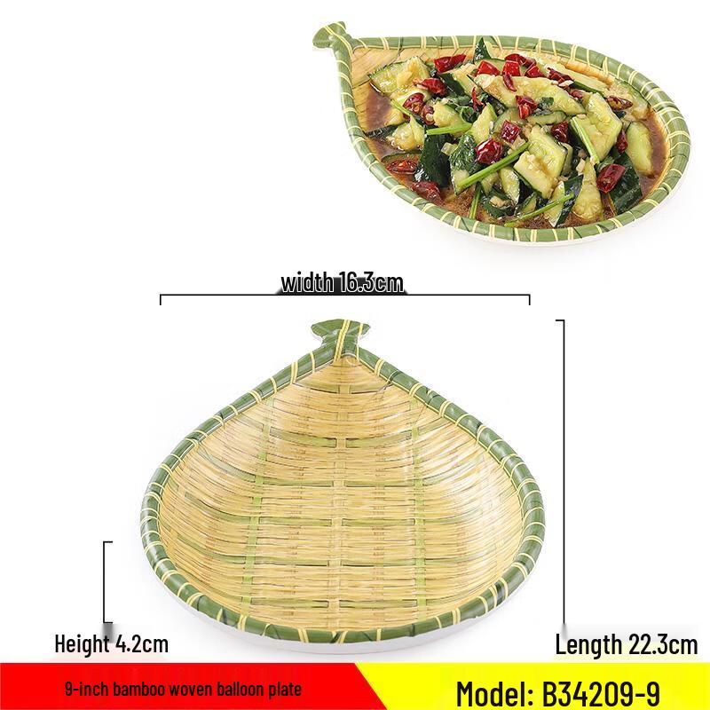 Melamine Imitation Bamboo Woven Serving Plate