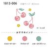 Face Stamp Konoiro Stamp Mini Cherry Children's 1813-006