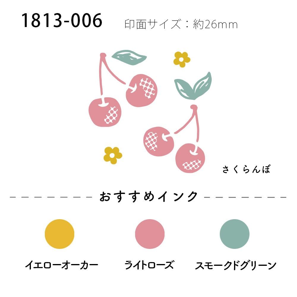 Face Stamp Konoiro Stamp Mini Cherry Children's 1813-006