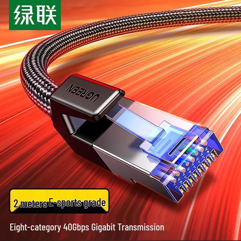 

Ugreen CAT8 Shielded Ethernet Cable