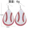 American Sports Baseball Leather Earrings
