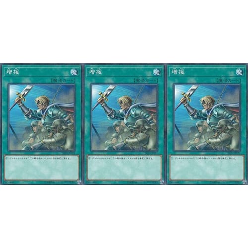 [Set of 3] Yu-Gi-Oh! SR09-JP031 Reinforcements (Japanese Version Normal Parallel) STRUCTURE DECK R -Warriors Strike-