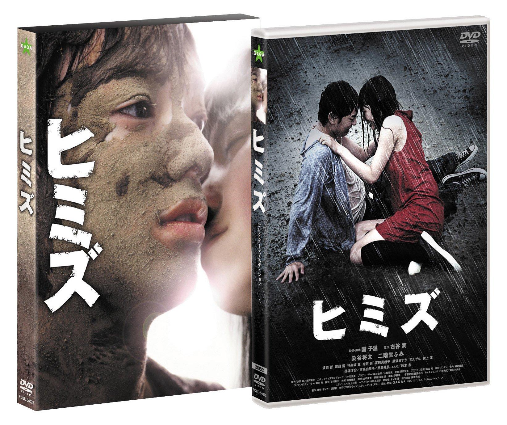 

Himizu Edition Collector s [DVD]
