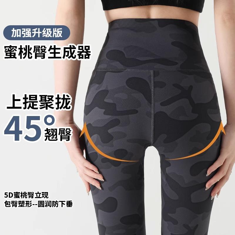 New Micro-pull Pants Slim-fitting High-waisted Elastic Camouflage Thin Belly and Hip Lift Elastic Breathable Long Yoga Pants