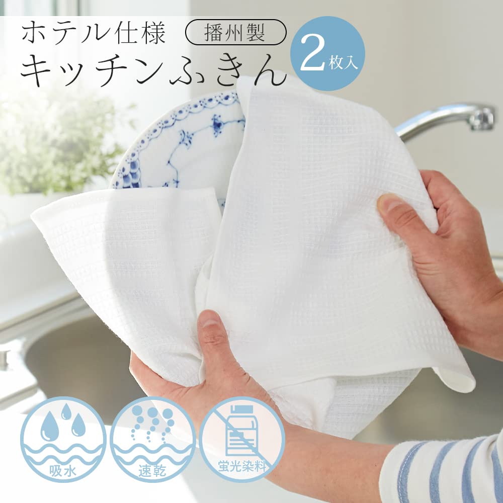 Aimedia Table Made In Set of Large 40 X Quick Kitchen Kitchen Dish Banshu Hotel Specification Kitchen Dishcloth Dishcloth, Dishcloth, Japan, 100%