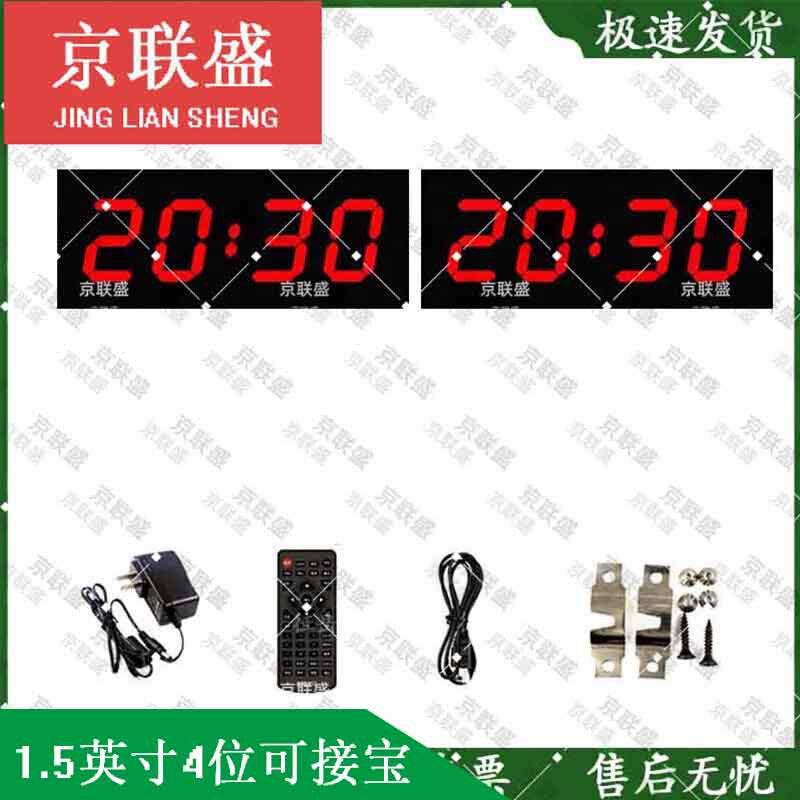 Jingliansheng Double-Sided LED Sports Countdown Timer