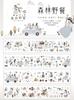 Forest Picnic Salt Style Washi Pet Tape Notebook