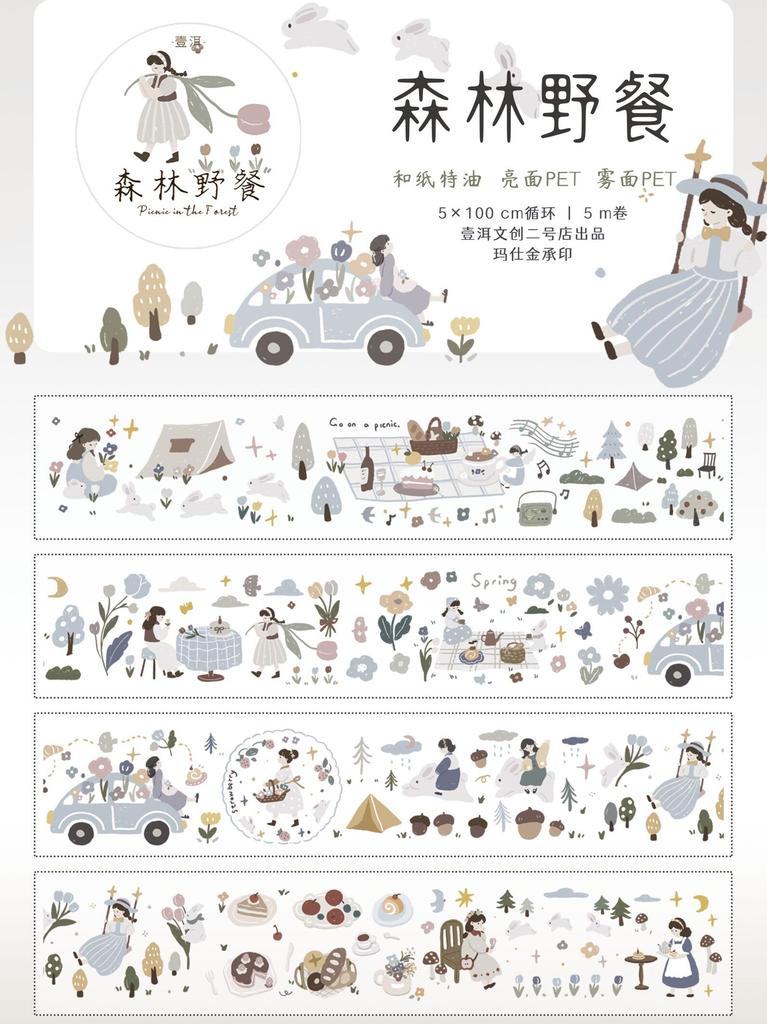 Forest Picnic Salt Style Washi Pet Tape Notebook