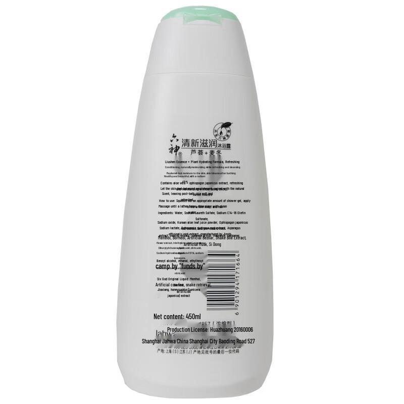 Liushen Fresh Moisturizing Shower Gel Twin Pack