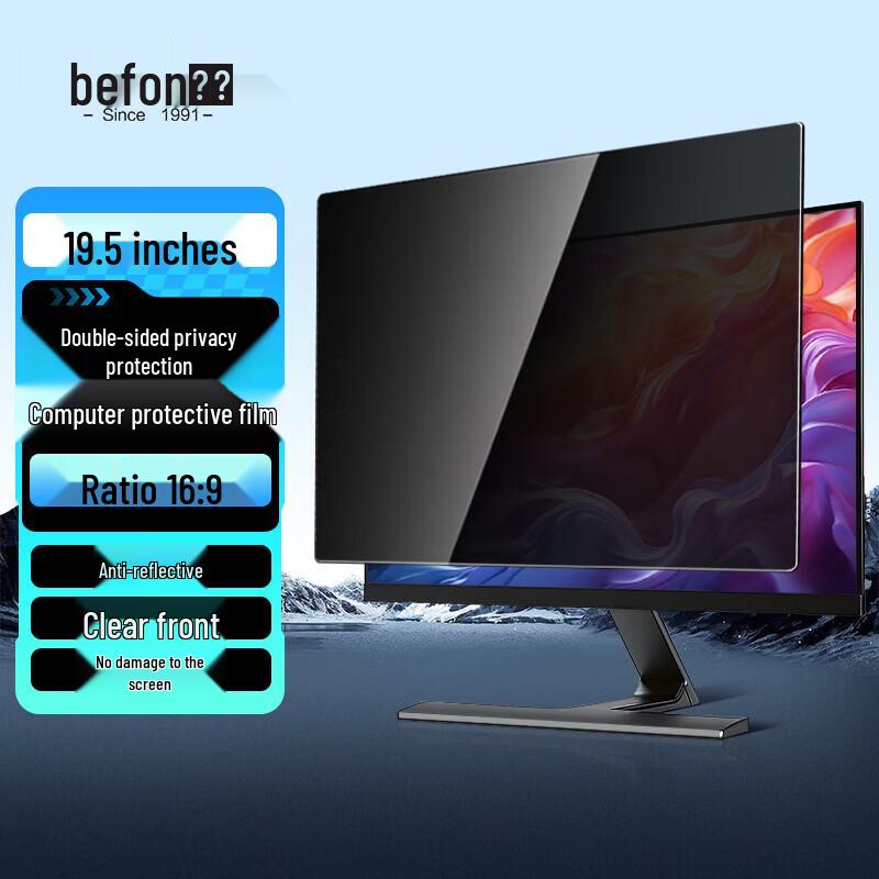 

Beifang 19.5-inch (16:9) Desktop Privacy Screen Filter