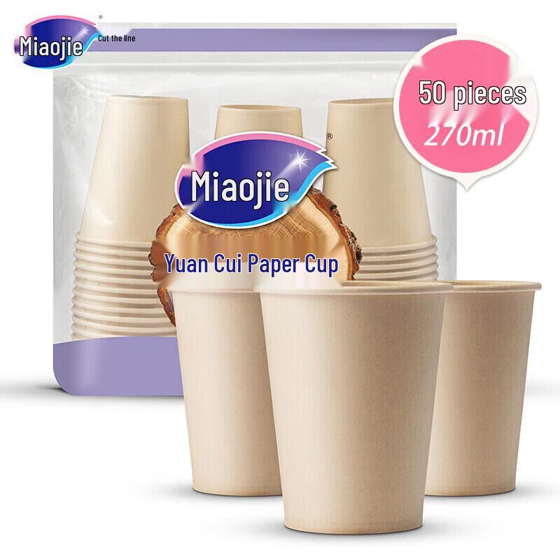Miaojie Yuancui 9oz Disposable Paper Cups