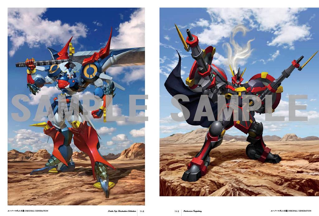 Yuji Kaida Art Collection: The Trajectory of Mechanism