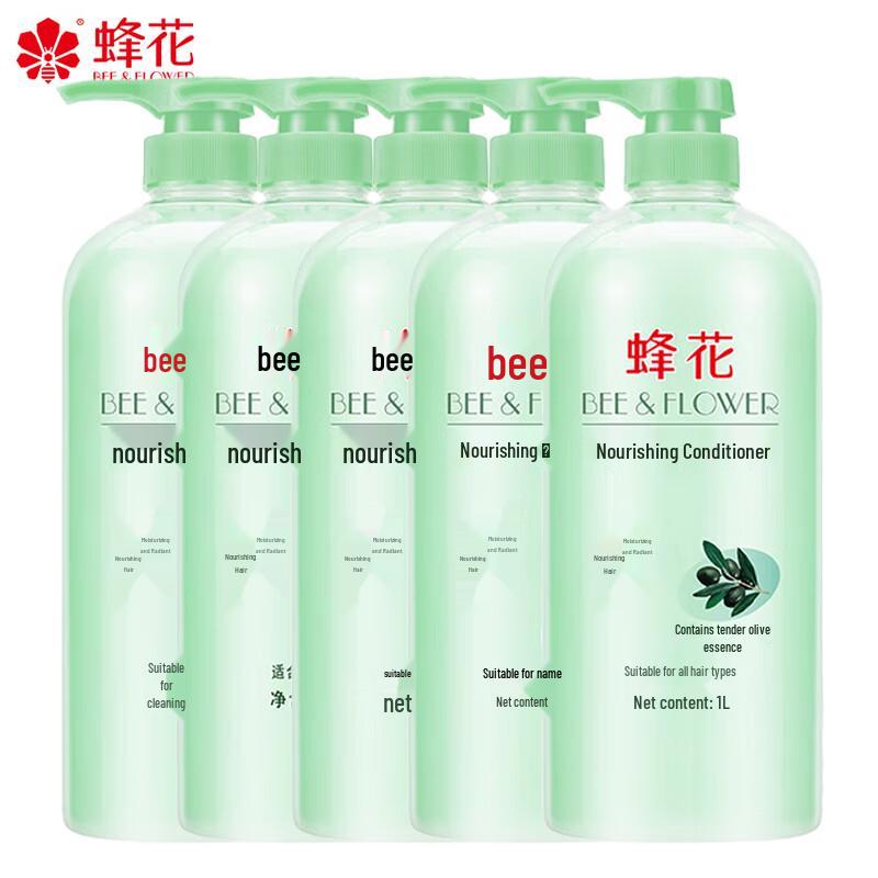 Fenghua Olive Nourishing Hair Conditioner
