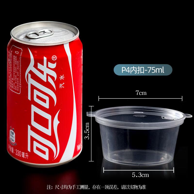 Wutuo Disposable Sauce & Condiment Containers