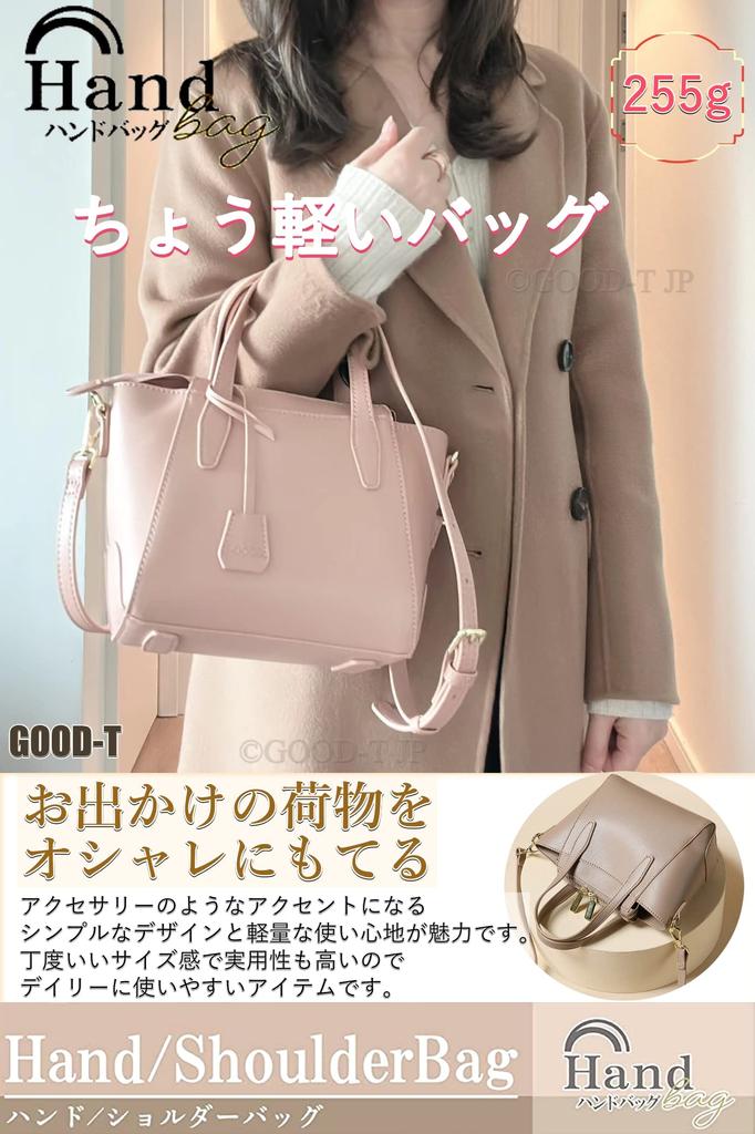 GOOD-T Women's Small Shoulder Bag, Handbag, Crossbody, Under 300g, Lightweight, Pochette, Mini Boston Bag (Small, Pink Beige)