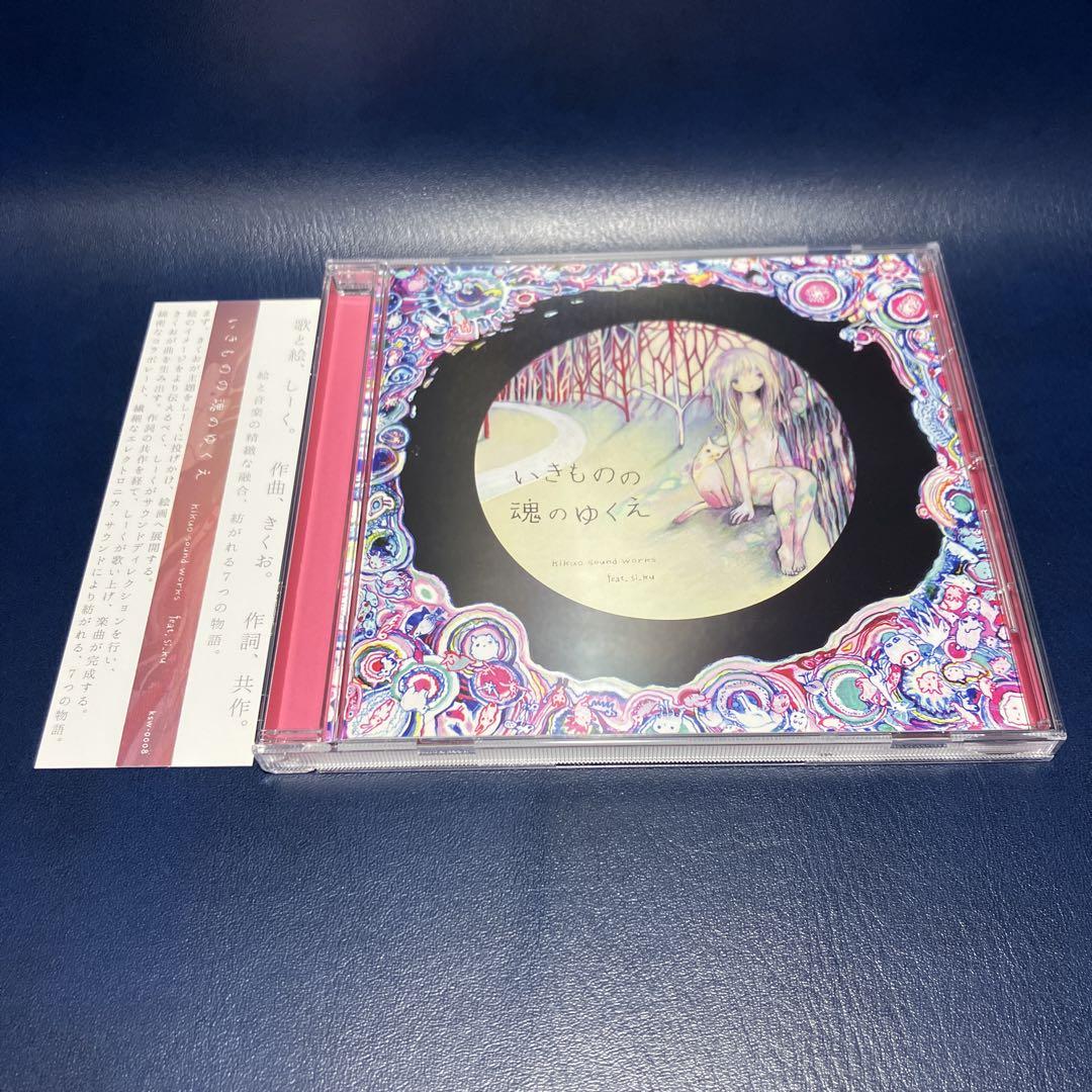 

[USED] [Out of print] Kikuo Shiku Kikuo Album CD Where the Souls of Living Things Go si_ku