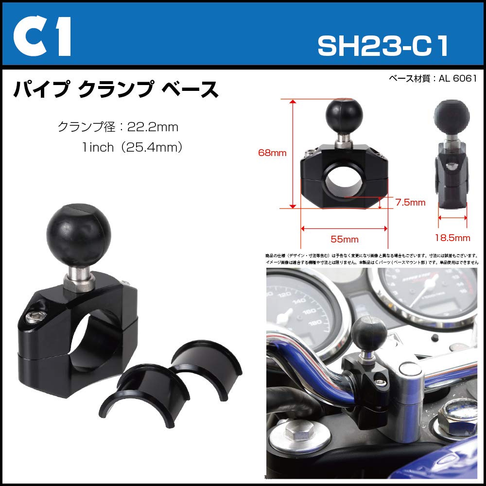 REC-MOUNT23 Smartphone Mount Set (A41 Minoura iH Holder Type + B1 + C1) [SH23-A41-B1-C1]