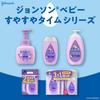 Baby Suyasuya Time Lotion 500ml Baby Lotion for Value Pack Johnson's Johnson's (Large Capacity) Newborns, Moisturizing, Hypoallergenic, Pump,