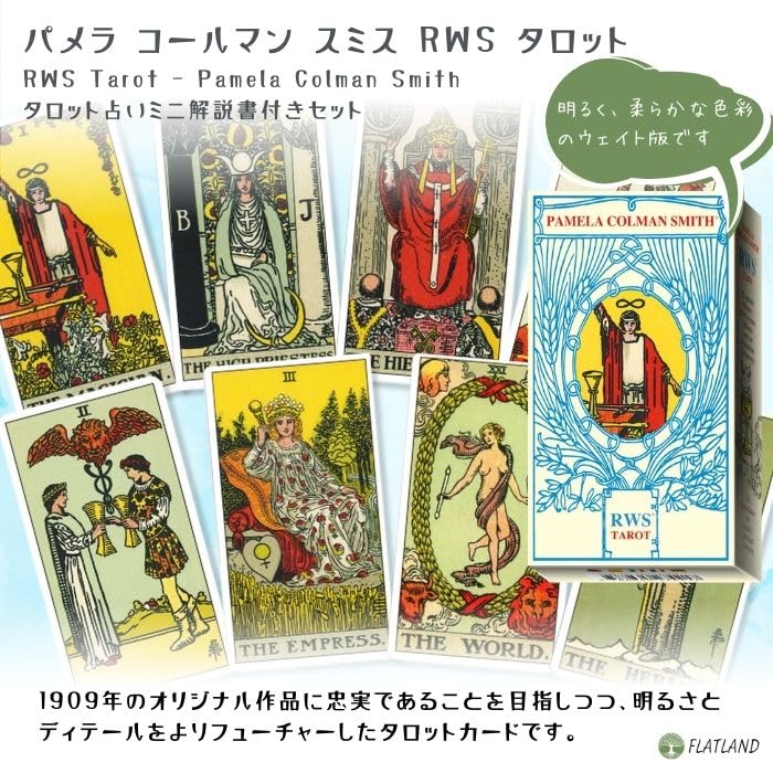Pamela Colman Smith RWS Tarot Tarot 78 Japanese instructions authentic product cards, cards, included,