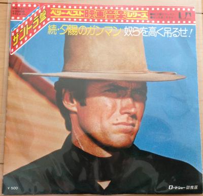 7inch Record ENNIO MORRICONE  Continued Gunman of the Sunset  H FM2011 UNITED ARTISTS 1974 Japan Soundtracks  Musicals Used