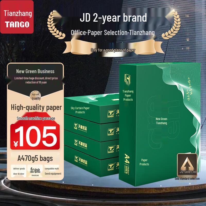 Tian Zhang New Green A4 70g Business Printing Paper