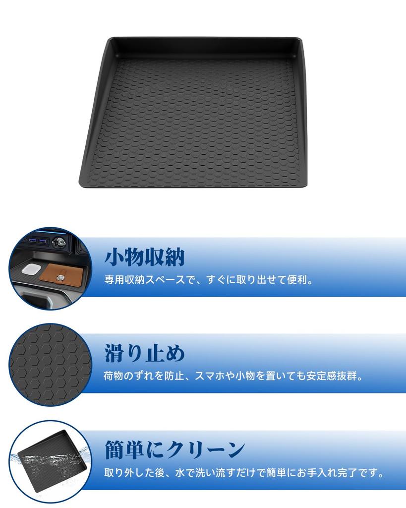 RUIYA Jimny Nomad JC74 Center Console Tray Easy to Jimny Custom 5-Door Mat/Accessory Tray, Silicone, Non-Slip Mat, Anti-Slip, Scratch-Resistant,