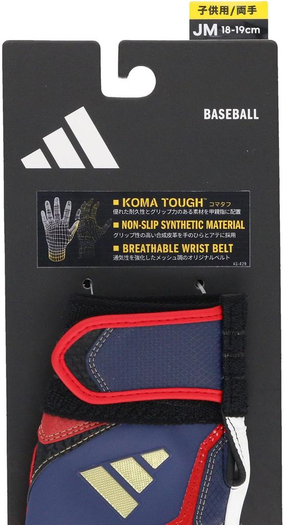 adidas Baseball Batting Size Navy x Red JM LBG904A Gloves, 41, Junior, (2964)