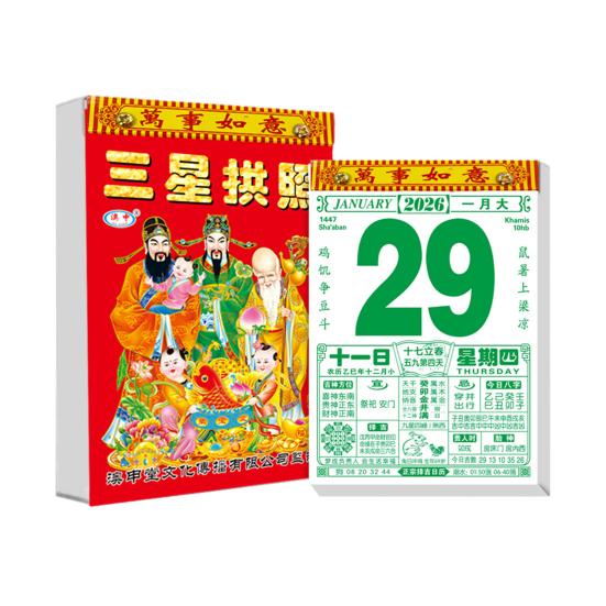 2026 Čínský denní kalendář Rok koně Feng Shui nástěnný kalendář 365 stran Denní plánovač pro jarní svátky Lunární nový rok Nástěnná dekorace