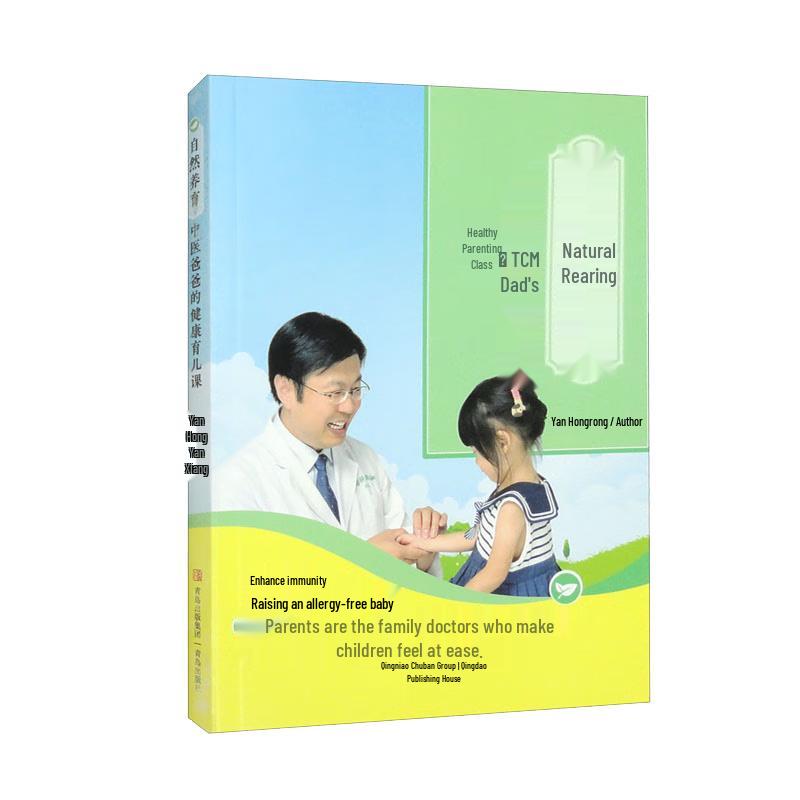 Natural Parenting: A Chinese Medicine Dad s Guide to Healthy Child-Rearing