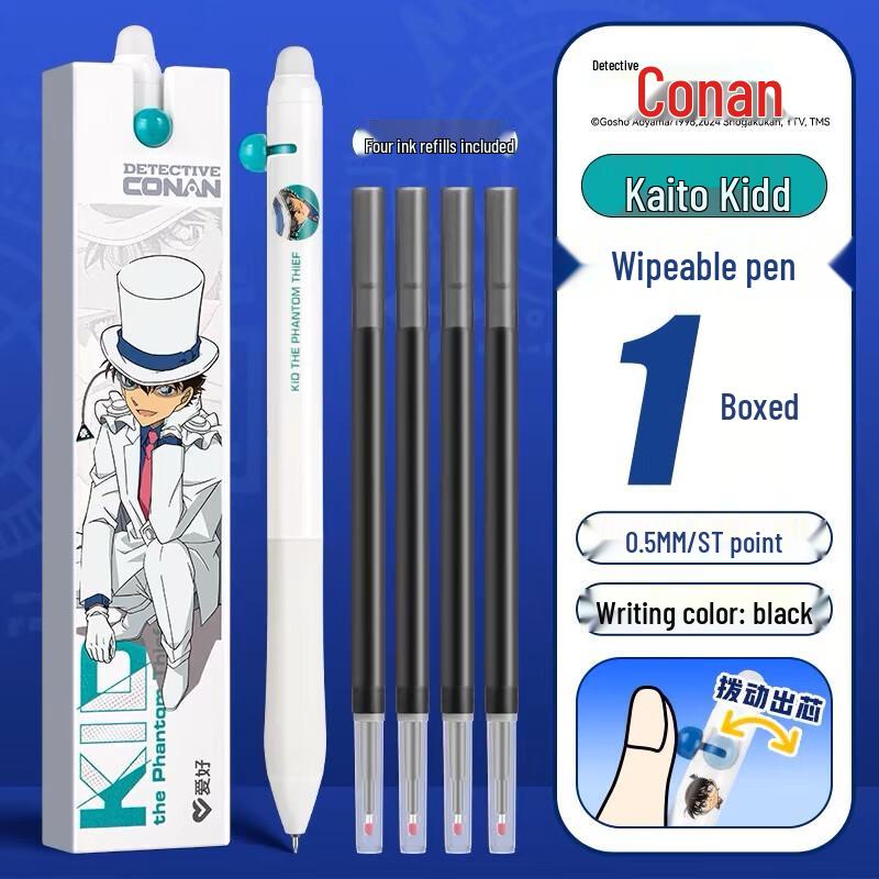 Erasable Conan Click Pen 0.5mm Nib, Moyi Joint Edition, Push-Type. 0.5mm