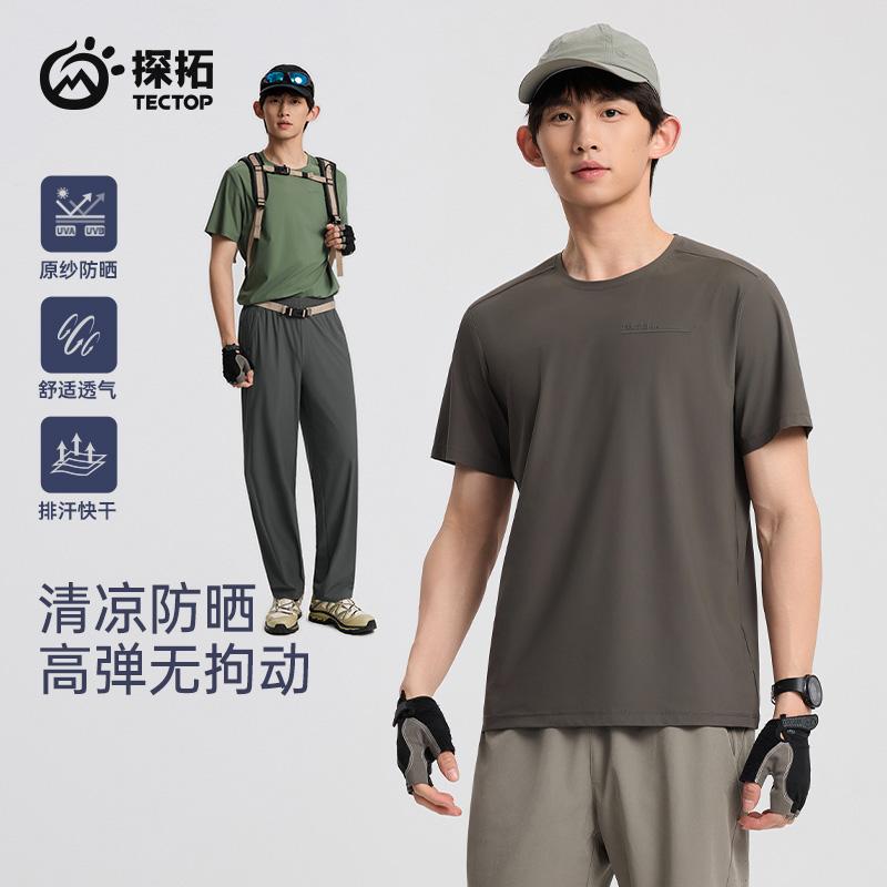 Men's Original Yarn Sunscreen Ice Feeling UPF100+ Short-Sleeved T-Shirt