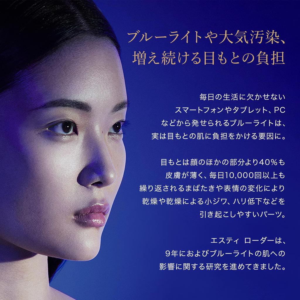 Estee Lauder Advanced Night Repair Eye Gel SMR Complex 15ml Eye Care Peptides Hyaluronic Acid Vitamin E Nighttime Beauty Treatment Dark Circles Fine