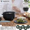 Yamazen Electric Pot, Grill Pot, Small, Tabletop, Single Use, 5WAY (Bake/Steam/Fry/Boil/Fondue) Dekitate Pot, Temperature Adjustment Function, Removab