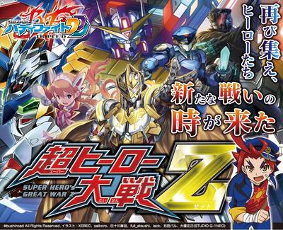 Future Card Buddyfight DDD Extra Booster 2nd Super Hero Wars Z BOX (Triple D) BF-D-EB02