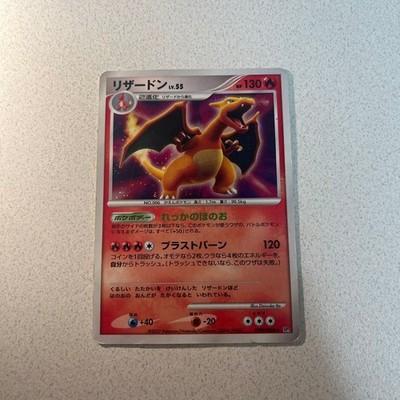 Charizard DPBP#006 DP3 Japanese Pokemon Card Shining Darkness - EX