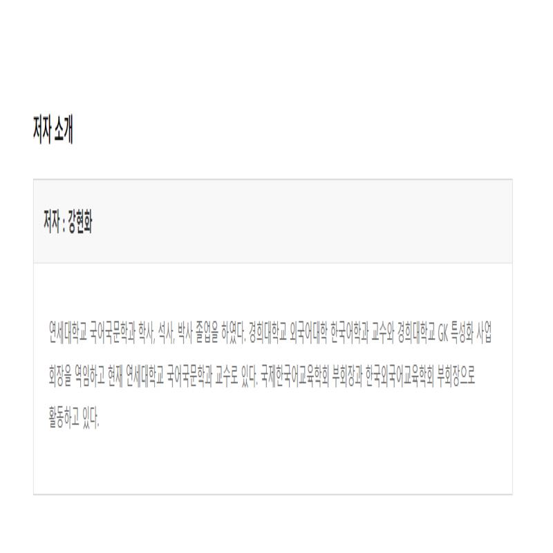 Korean Picture Dictionary Workbook Korea Darawon