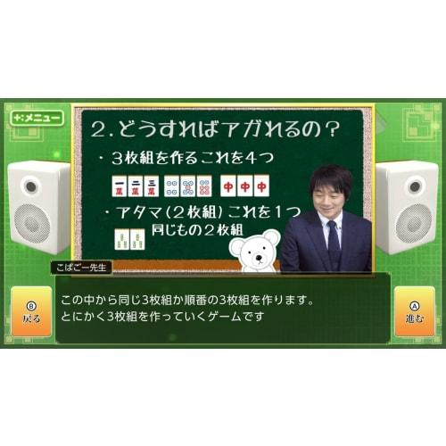 Play and become stronger! ginsei go, shogi, mahjong dx