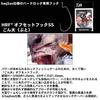 Daiwa HRF Offset Hook SS Gonta 30
