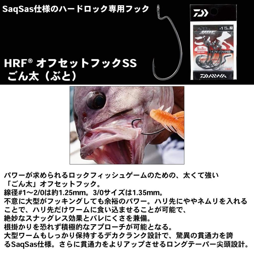 Daiwa HRF Offset Hook SS Gonta 30