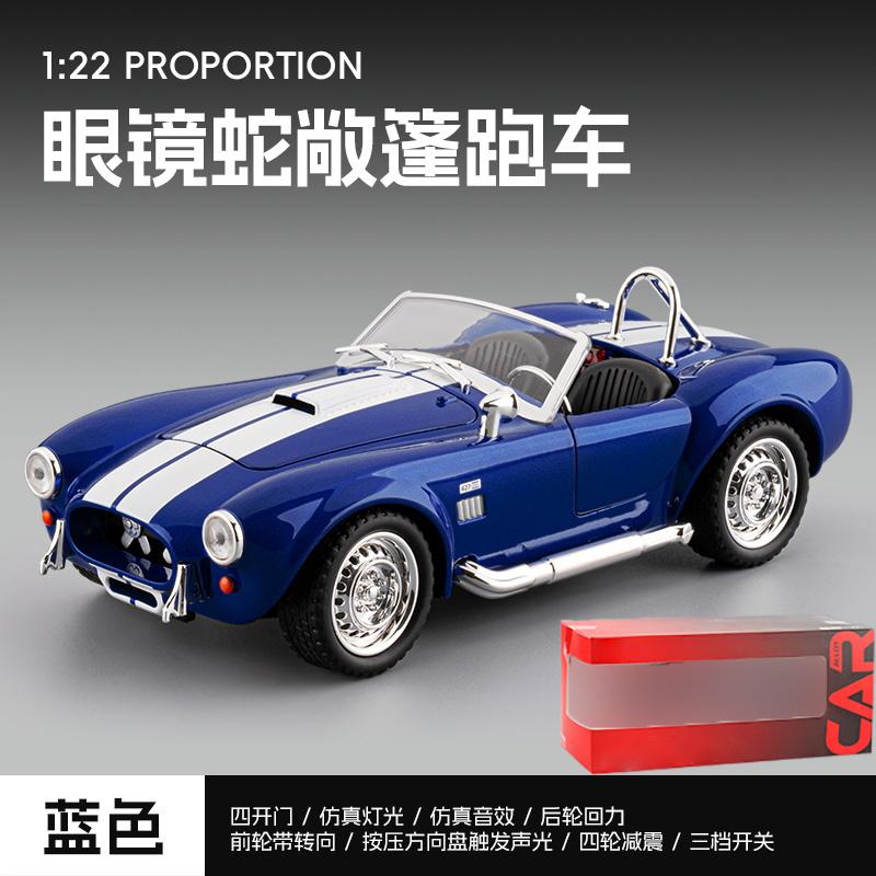 1:22 Shelby Cobra 427 Classic American Roadster Alloy Diecast Model Car Simulation Home Trendy Ornaments Collection Hobby Gifts