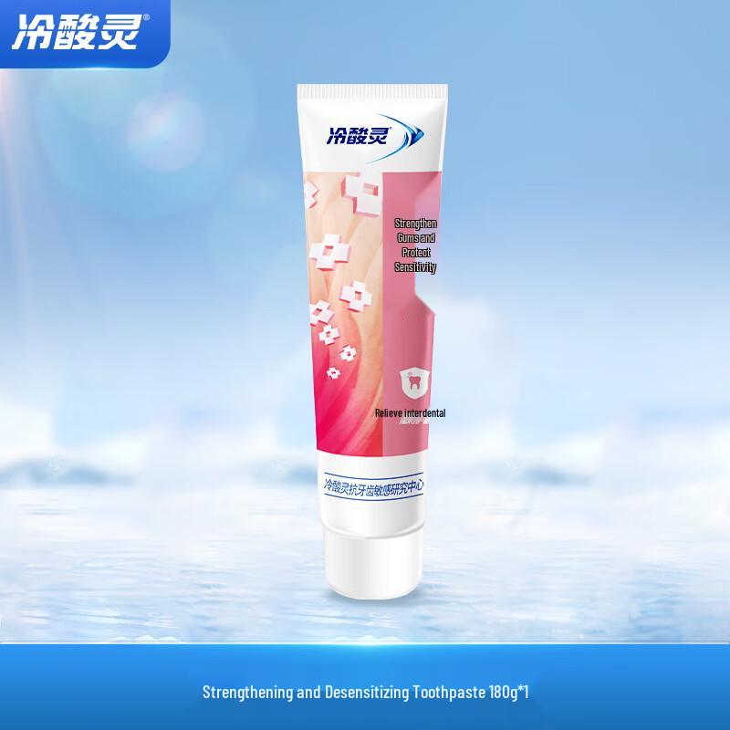 

Leng Suan Ling Gum Strengthening & Sensitivity Toothpaste