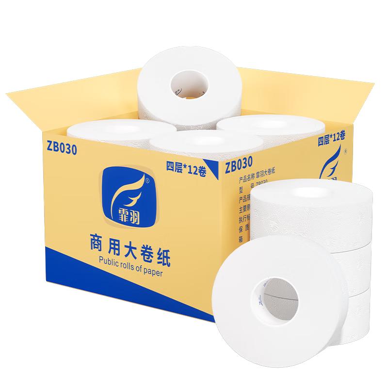 Feiyu Commercial Large Toilet Paper Rolls