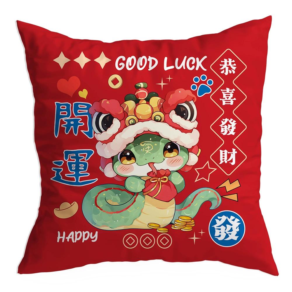 New Snake Year Decorative Pillowcase Cartoon Funny Snake Pattern Festival Decoration Cushions Cover