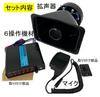 S TS Loudspeaker for Cars, Vehicles, and Marine Use, 12V 100W 7A 150DB, with Microphone and Amplifier, 6 Siren Types, and High Volume