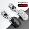 Key Case for Wuling Hongguang Miniev, Nanoev, Macaron, Baojun 510, 730, 530 - Ideal for Women