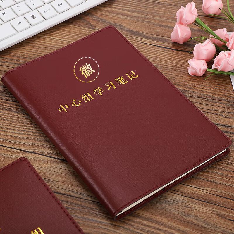 XuTong A5 Political Theory Study & Meeting Notebook