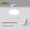 Sanxiong Aurora Starlight III LED Recessed Downlight